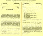 Tezkiretül Evliya, Feridüddin Attar, Tercüme Ubeydullah Bayram Tekin, Şamua Kağıt 944 Sayfa