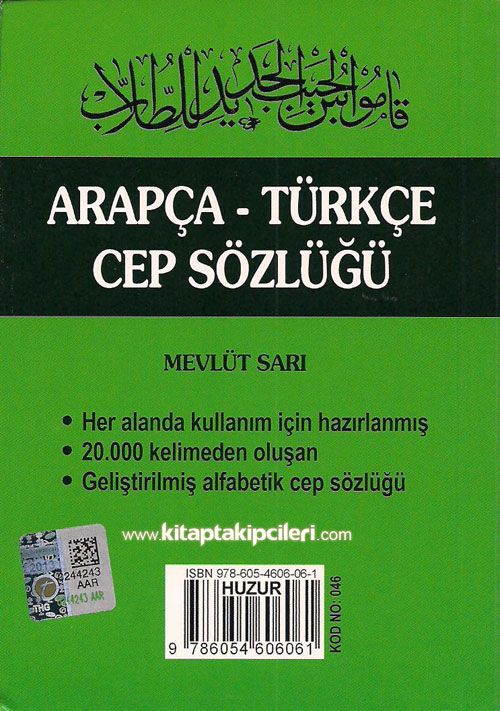 Yeni Arapça Türkçe Cep Sözlüğü, Mevlüt Sarı, Şamua