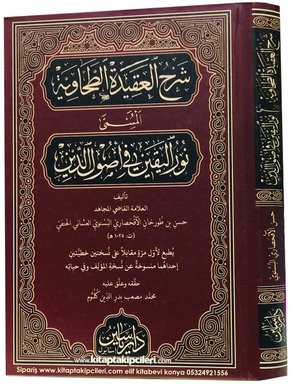 Şerhül Akidetüt Tahaviyye, Nurul Yakin Fi Usuliddin, İmam Tahavi, Pruşçak Hasan Turhan Davud Hasan Kafi El Akhisari El Hanefi, SADECE ARAPÇA