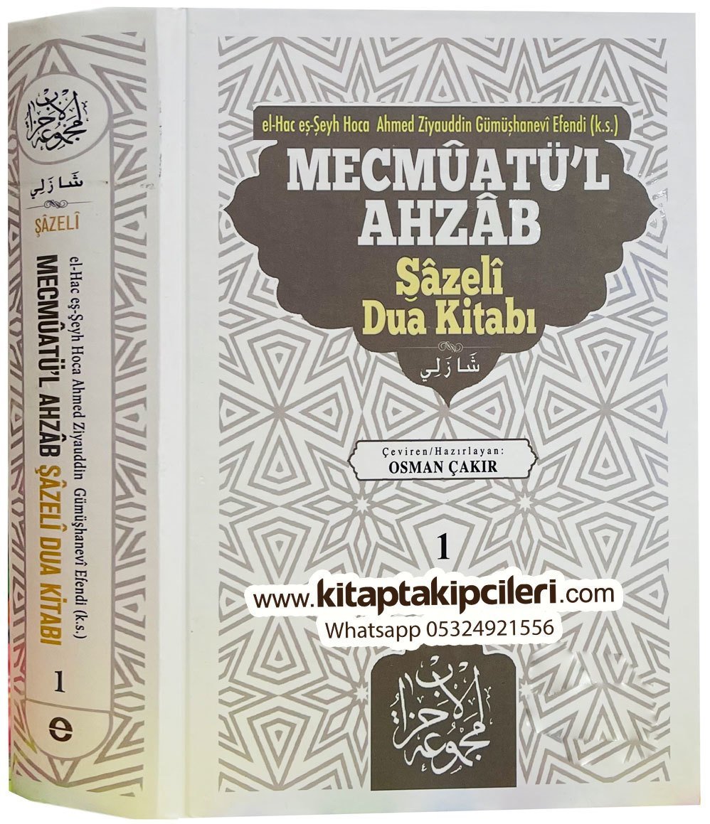 Mecmuatul Ahzab Şazeli Dua Evrad Kitabı Türkçe Tercümesi, Ahmed Ziyaüddin Gümüşhanevi, Osman Çakır, 1. Cilt Büyük Boy Şamua Kağıt 1144 Sayfa