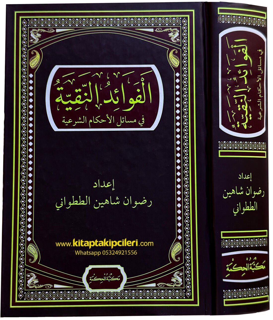 Arapça El-Fevaidu'n-Nakiyye Fi Mesaili'l-Ahkami'ş-Şeriyye Hanefi Ve Şafii Mezhebi Fetvaları Ve Güncel Fetvalar, Rıdvan Şahin Tatvani, Yunus Emre Tokadi, SADECE ARAPÇA, 768 Sayfa