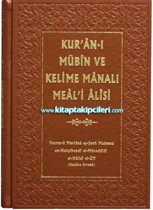 Kuranı Mübin ve Kelime Manalı Meali Alisi, Mahmut Ustaosmanoğlu 1. Cilt