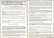 El Yazması Malikel Mülki Zül Celali Vel İkram İsmi Vefki Şerifi, Safran Mürekkebi İle Elle Yazılmıştır 25x25 cm Ebat, KAYNAK Şeyh Ahmet El Buni, Yusuf En Nebhani, Seyyid Süleyman El Hüseyni, İbni Acibe