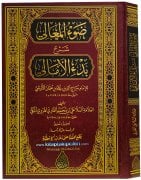 Davul Meali Şerhu Bedil Emali, Aliyyül Kari, Siracuddin Aliyyübnü Osman Uşi, Tahkik Ömer Faruk Korkmaz, Ciltli, Yeni Dizgi Sadece Arapça