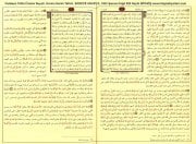 Celaleyn Tefsiri İmamı Suyuti, Kuranı Kerim Tefsiri, SADECE ARAPÇA, Ciltli Şamua Kağıt 824 Sayfa