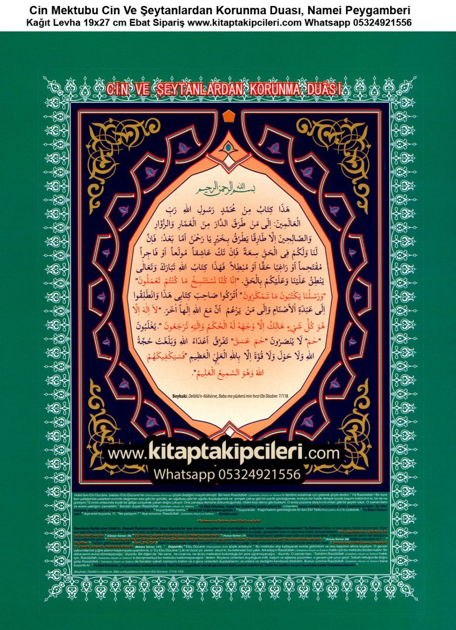 Cin Mektubu Cin Ve Şeytanlardan Korunma Duası, Namei Peygamberi, Kağıt Tablo 19x27 cm Ebat