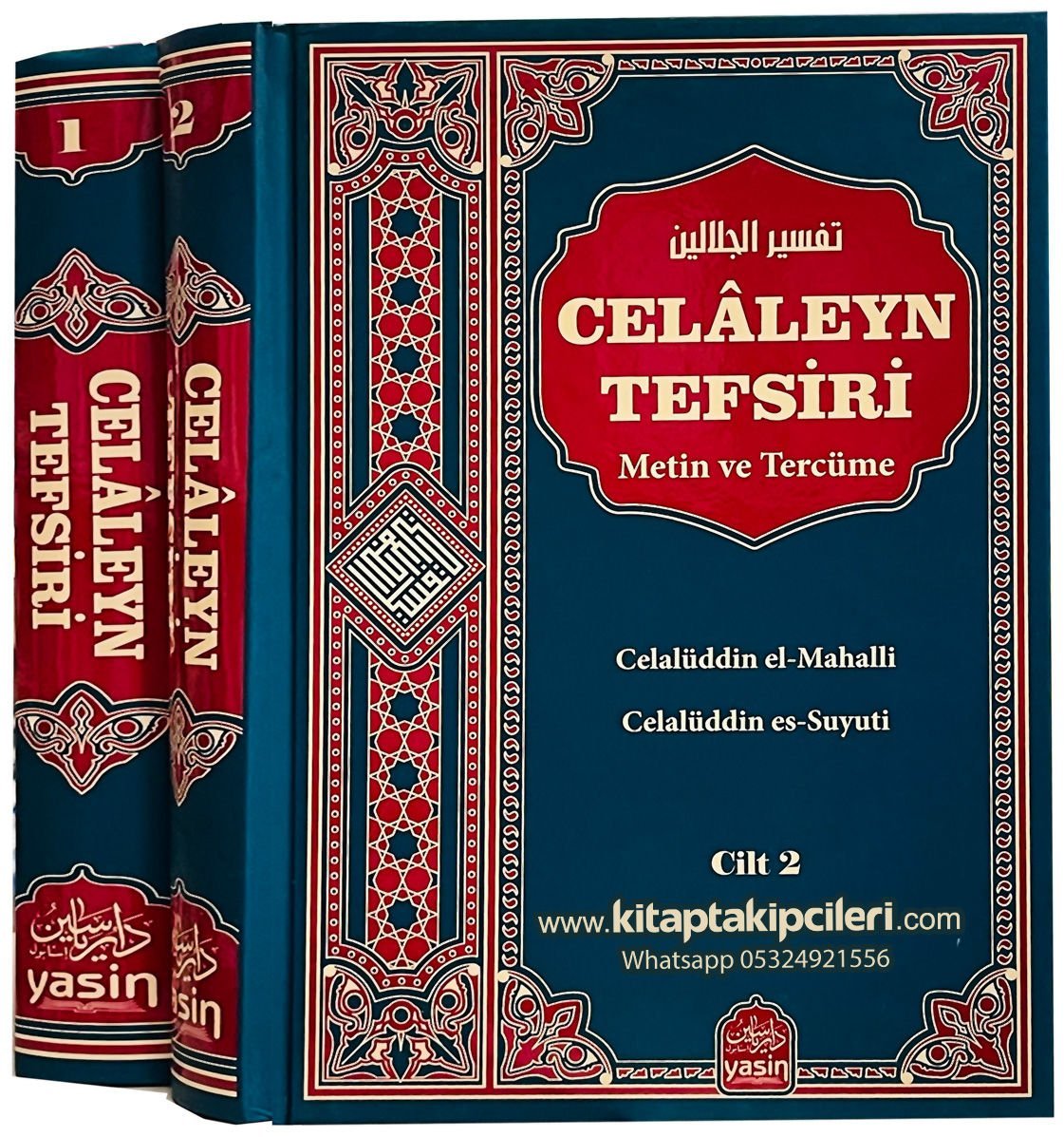 Celaleyn Tefsiri Metin ve Tercüme Celaleddin El Mahalli Es Suyuti, Türkçe Arapça, Şamua Kağıt 2 Cilt Takım Tolam 1208 Sayfa