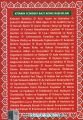 Marifetname, Erzurumlu İbrahim Hakkı Hazretleri, Büyük Boy Ciltli, 1120 Sayfa