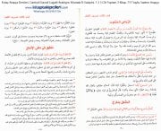 Kolay Arapça Dersleri, Camiud Durusil Lugatil Arabiyye, Mustafa El Galayini, 1 2 3 Cilt Toplam 3 Kitap, 717 Sayfa, Sadece Arapça