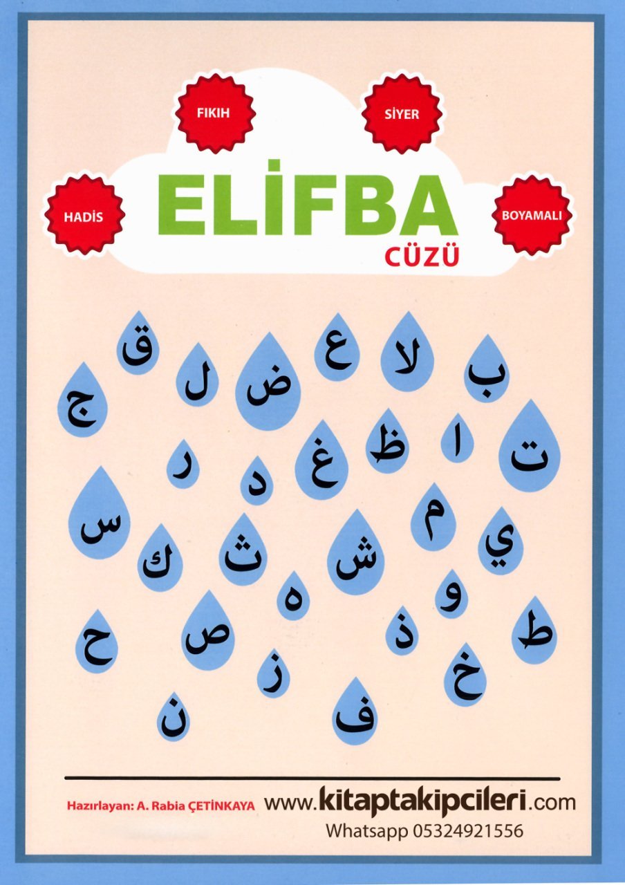 Boyamalı Kuran Elifba Cüzü Alıştırmalı Ve Fıkıh, Siyer, Hadis, Namaz Sureleri Ve Duaları, Renkli Resimli A. Rabia Çetinkaya, 64 Sayfa
