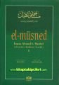 El Müsned İmam Ahmed B. Hanbel Hadis Kitabı El Fethur Rabbani Tertibi 5. Cilt