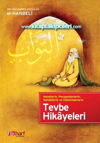 Tevbe Hikayeleri, Ebu Muhammed Abdullah El Hanbeli