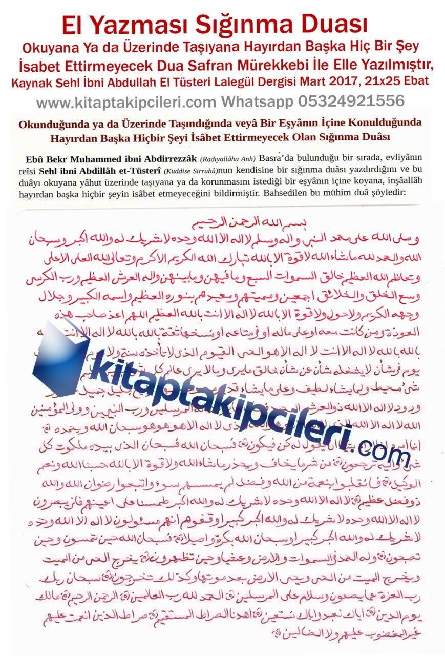 El Yazması Sığınma Duası, Okuyana Ya da Üzerinde Taşıyana Hayırdan Başka Hiç Bir Şey İsabet Ettirmeyecek Dua Safran Mürekkebi İle Elle Yazılmıştır, Kaynak Sehl İbni Abdullah El Tüsteri Lalegül Dergisi Mart 2017, 21x25 Ebat