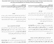 Mücerrebatul Arifin Fil Ediyeti Vel Ezkar, Arapça Dua Havas Kitabı Seyyid Edip El Haseni 130 Sayfa, Tecrübe Edilmiş Havas Uygulamaları مجربات العارفين في الأدعية والأذكار المؤلف: السيد أديب الحسني