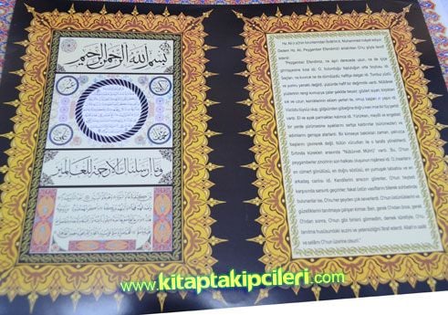 Peygamber Efendimizin Hilyesi, Arapça Türkçe Kelime Altı Meali Levha 40x30 cm Ebat