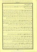 Şuruhul Avamil Cedid, İmamı Birgivi, Yedi Avamil Şerhleri, Ali Rıza Kaşeli, SADECE ARAPÇA, Büyük Boy Cillti