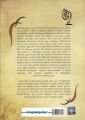 Riyazüs Salihinden Hadis Sohbetleri - İmam Nevevi - Doç. Dr. Seyit Avcı