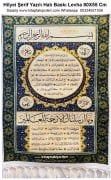 Hilyei Şerif Yazılı Halı Levha 80X55 Cm Ebat
