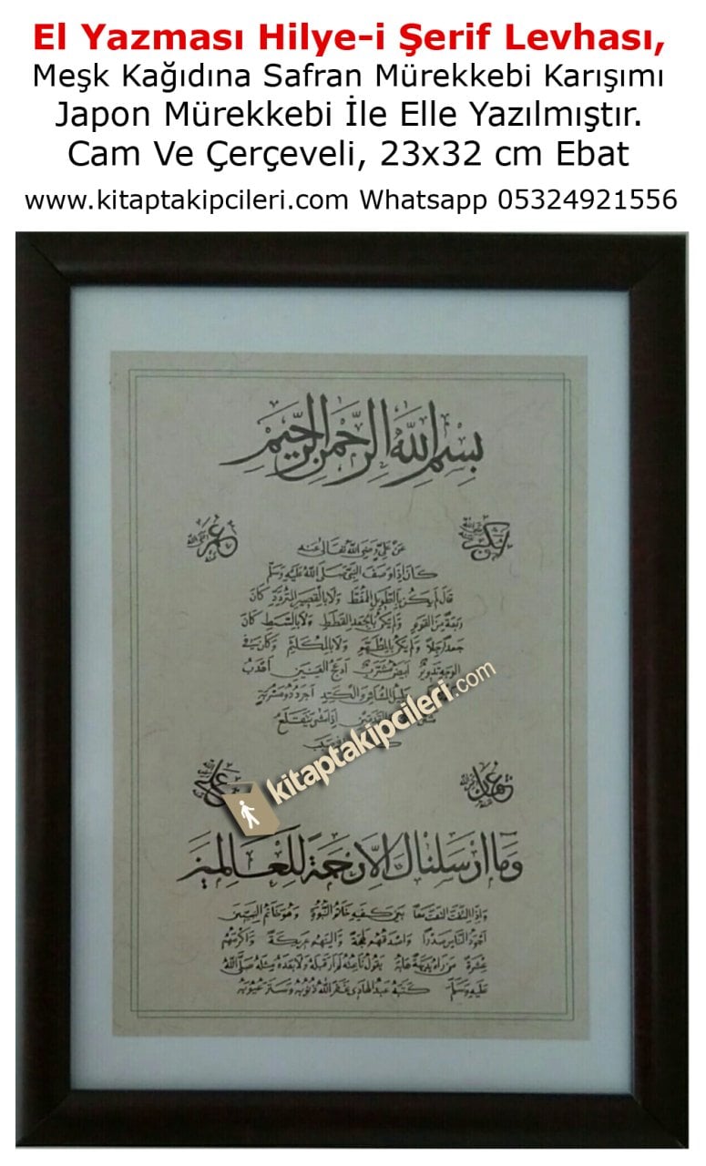 El Yazması Hilye-i Şerif Levhası, Meşk Kağıdına Safran Mürekkebi Karışımı Japon Mürekkebi İle Elle Yazılmıştır. Cam Ve Çerçeveli, 23x32 cm Ebat