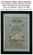 El Yazması Hilye-i Şerif Levhası, Meşk Kağıdına Safran Mürekkebi Karışımı Japon Mürekkebi İle Elle Yazılmıştır. Cam Ve Çerçeveli, 23x32 cm Ebat