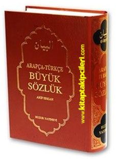 El Beyan, Arapça Türkçe Büyük Sözlük Arif Erkan, Ciltli Şamua Kağıt  Büyük Boy