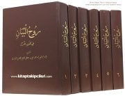 Ruhul Beyan Tefsiri, Fi Tefsiril Kuran, İsmail Hakkı Bursevi, Bulak Baskı, SADECE ARAPÇA Rahle Boy 6 Cilt Toplam 4880 Sayfa