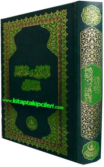 Kuranı Kerim ve Osmanlıca Muhtasar Meali, Rahle Boy