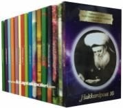 Hakkanipost Sohbetler, Şeyh Nazım Kıbrısi Adil El Hakkani -16 Kitap Takım