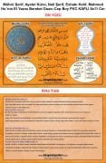 Cep Boy Nali Şerif, Mührü Şerif, Ayetel Kürsi, Eshab-ı Kehf, Mahmud Efendi Hz.'nin El Yazısı Bereket Duası, Cep Boy PVC Kaplı 8x11 Cm Ebat