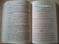 Sohbetler Mahmut Ustaosmanoğlu Efendi Hz - 6. Cilt - Karton Kapak