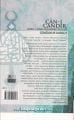 Canı Candır, Hazret-i Ahmed Muhammed Mustafa (s.a.s) Cemalnur Sargut