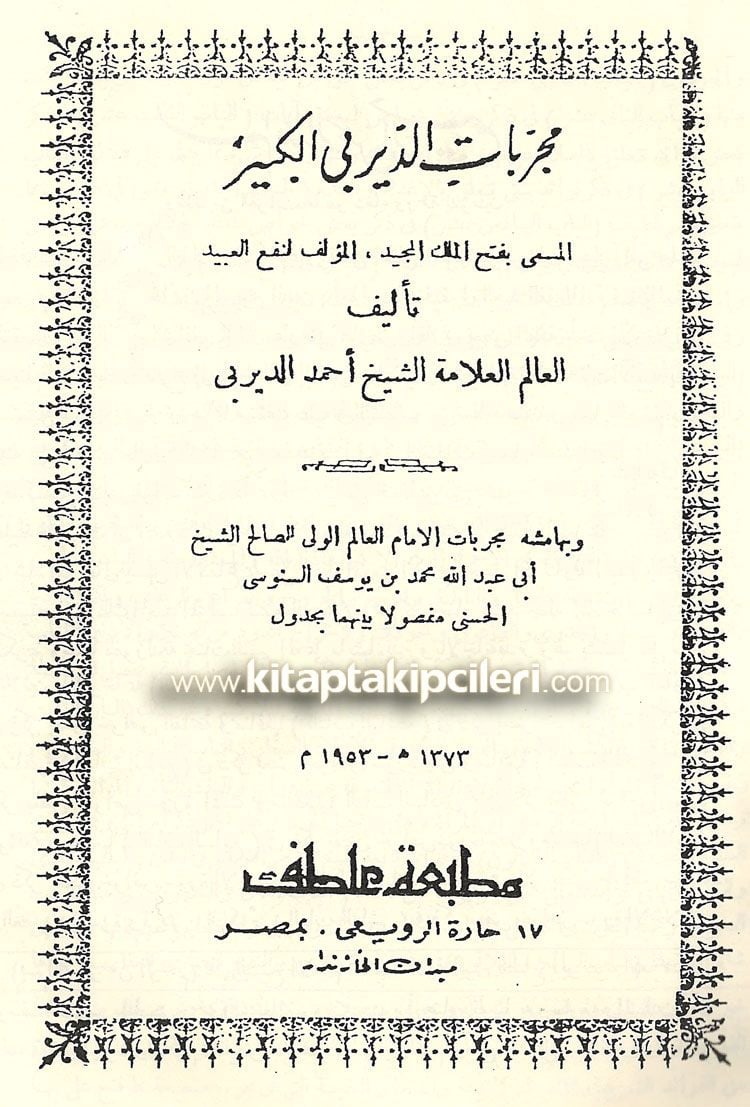 Mücerrebatı Deyrebi Kebir, Şeyh Ahmed Deyrebi, Dualar ve Havas Kitabı, SADECE ARAPÇA