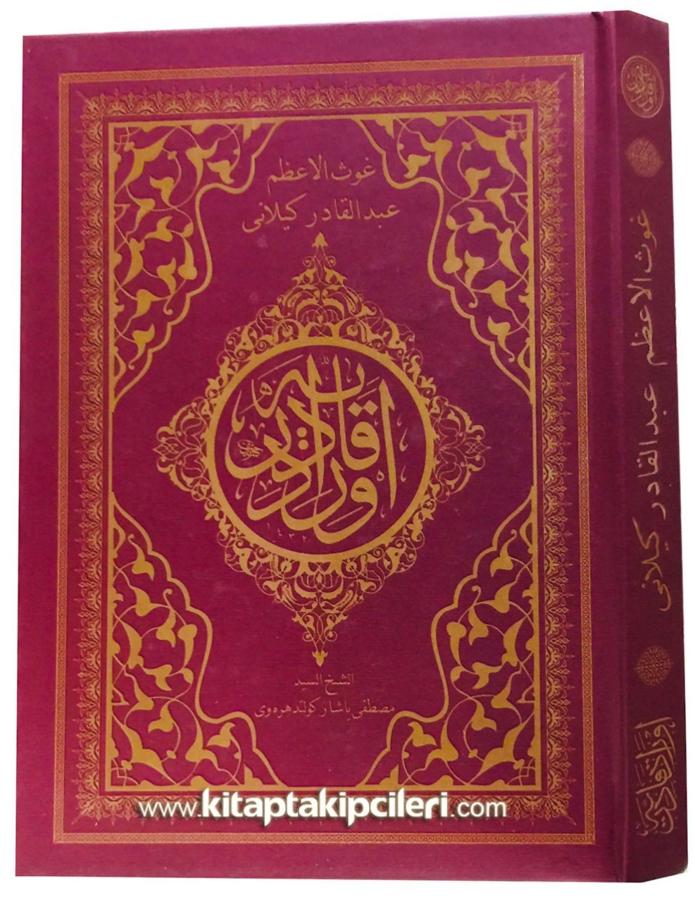 Ediyyetül Ezkar, Evradı Kadiriyye, Gavsül Azam Abdülkadir Geylani, SADECE ARAPÇA, Kitap Boy, 335 Sayfa CİLTLİ