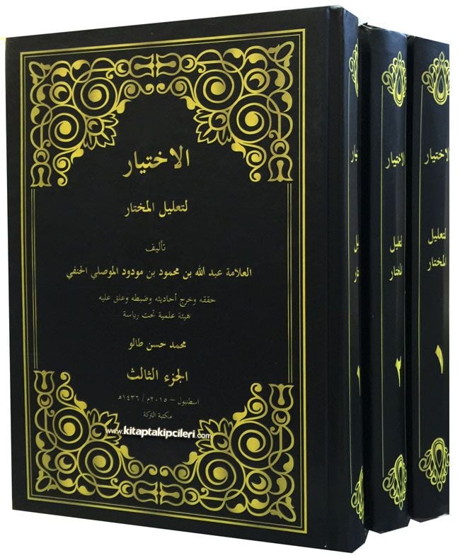 El İhtiyar Li Talilil Muhtar, İmamı Mavsili, Mehmet Talu, Sadece Arapça 3 Cilt Takım