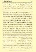 El İhtiyar Li Talilil Muhtar, İmamı Mavsili, Mehmet Talu, Sadece Arapça 3 Cilt Takım