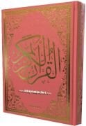 Bilgisayar Hatlı Kuranı Kerim, Pembe Renk, Rahle Boy, Ses Kodlu, Diyanet Mühürlü