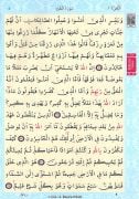 Bilgisayar Hatlı Kuranı Kerim, Mavi Renk, Rahle Boy, Ses Kodlu, Diyanet Mühürlü