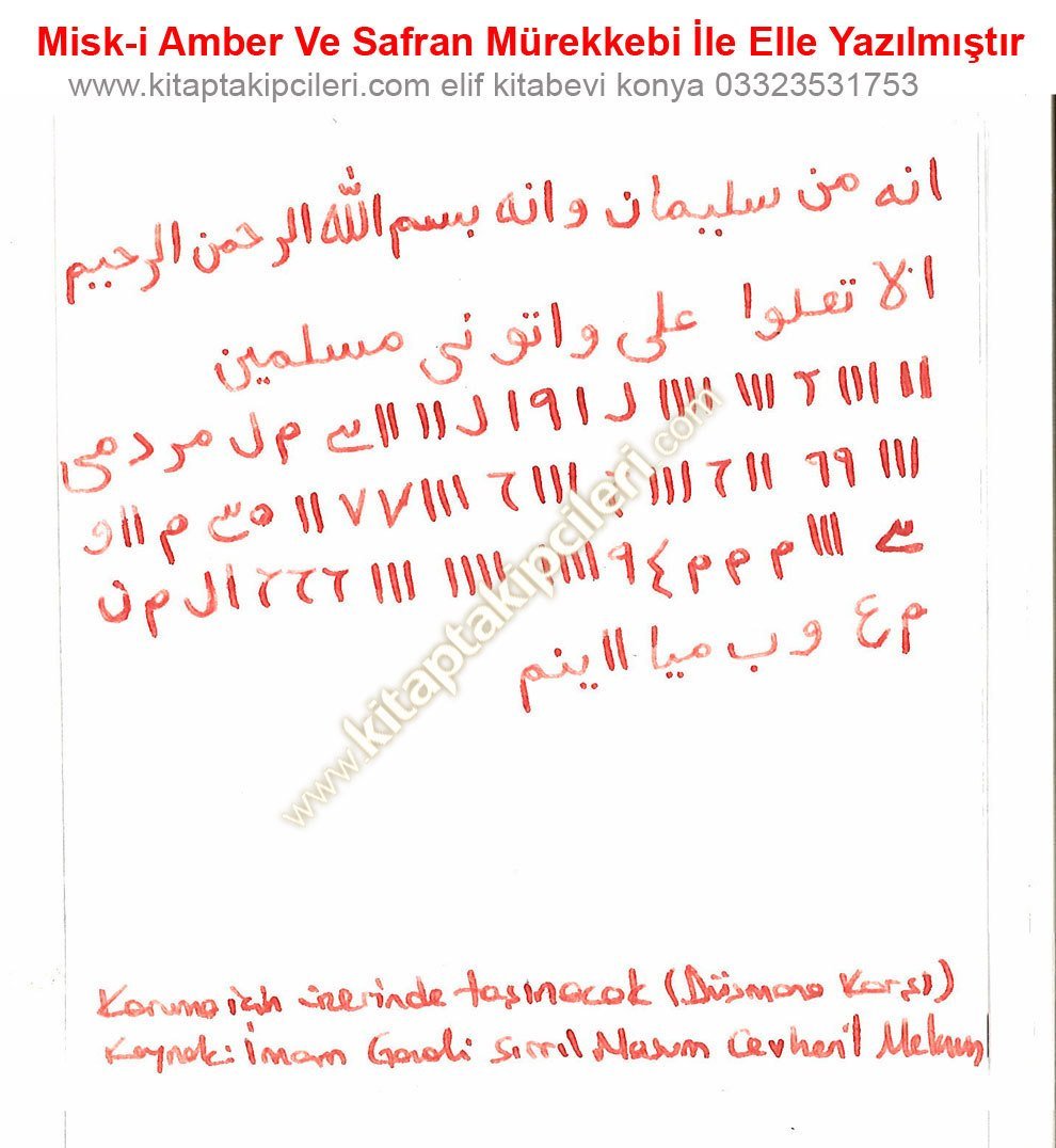El Yazması Düşmana Karşı Korunma İçin Üzerinde Taşınacak Hattat Tarafından Safran Mürekkebi İle Elle Yazılmıştır, Kaynak İmamı Gazali Sırrıl Masum Kitabı