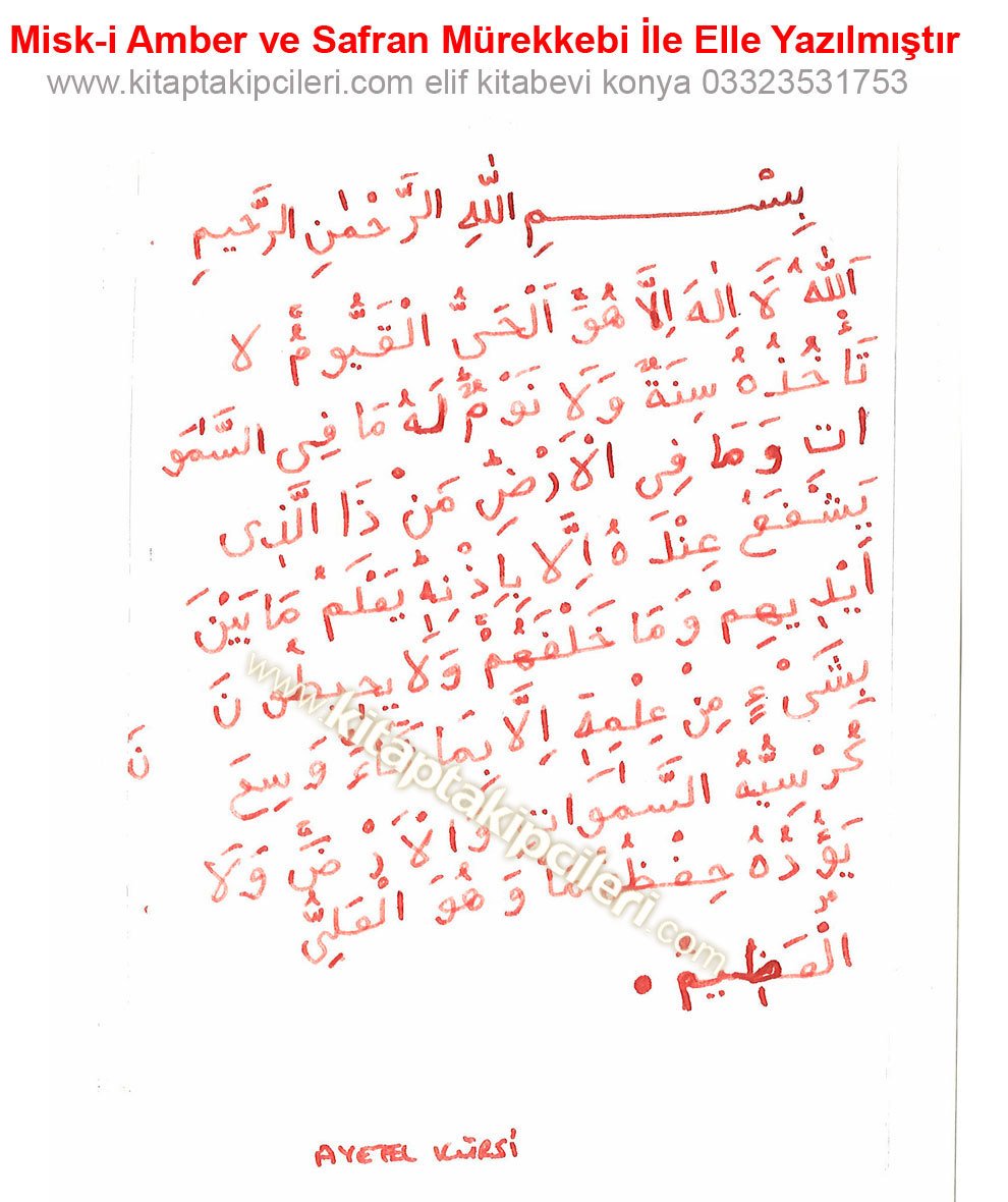El Yazması Ayetel Kürsi, Safran Mürekkebi İle Elle Yazılmıştır