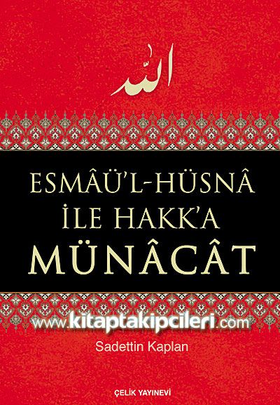 Esmaül Hüsna İle Hakka Münacat, Sadettin Kaplan Kuşe Kağıt, Ciltli