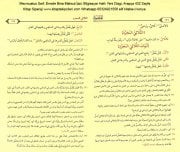 Mecmuatus Sarf, Emsile Bina Maksut İzzi, Bilgisayar Hatlı Yeni Dizgi, Arapça 432 Sayfa