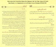 Mecmuatus Sarf, Emsile Bina Maksut İzzi, Bilgisayar Hatlı Yeni Dizgi, Arapça 432 Sayfa