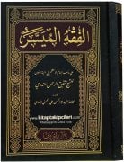 Arapça El Fıkhul Müyesser, Şefikurrahman En Nedvi, Hanefi Mezhebine Göre İbadetler Fıkhı, SADECE ARAPÇA