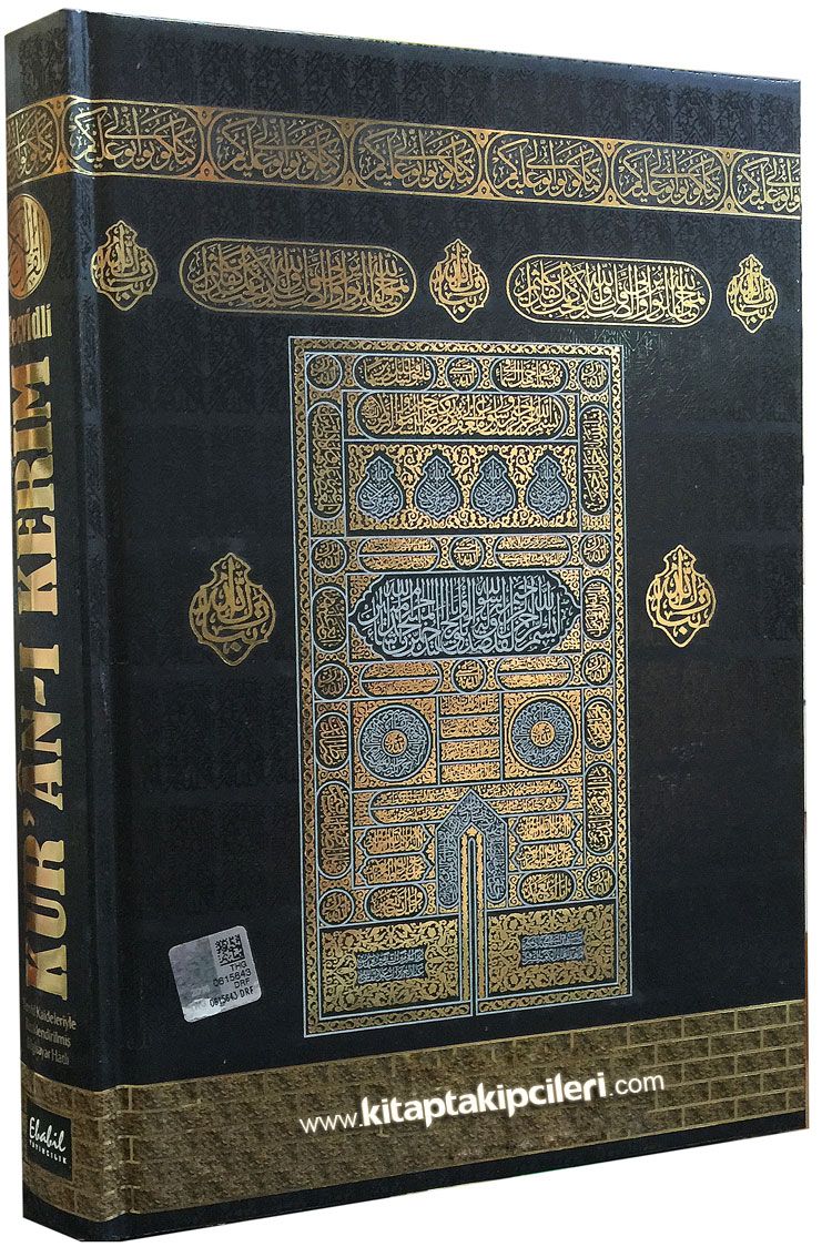 Tecvid Uygulamalı Kuranı Kerim Renkli Bilgisayar Hatlı Orta Boy  Kabe Desenli Diyanet Mühürlü,17x24 cm