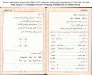 Durusul Lugatil Arabiyye, Arapça Dersleri Kitabı, Prof. F. Abdurrahim, Anadili Arapça Olmayanlar İçin,4 Cilt Tek Kitap, Sert Kapak 660 Sayfa