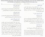 Arapça Muhtaratul Edeb Min Kelamil Arabi Li Gayrin Natıkine Bil Arabiyye, Mustafa Keskin, Samir Ömer Kamil