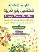 Arapça Yazım Kuralları, El Kavaidül İmlaiyye Lil Mütekellemine Bi Gayril Arabiyye, Kuteybe Halit El İbrahim