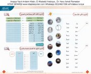 Arapça Yazılı Anlatım Kitabı, El Kitabetül Arabiyye, Dr. Hany İsmail Ramadan
