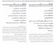 El-Mecmuatun Nahviyyetul Cedide, Cürcani, Birgivi, Zuruf, Terkip, Sadullah Sağir, Dipnotlu Bilgisayar Hatlı SADECE ARAPÇA 105 Sayfa