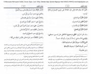 El-Mecmuatun Nahviyyetul Cedide, Cürcani, Birgivi, Zuruf, Terkip, Sadullah Sağir, Dipnotlu Bilgisayar Hatlı SADECE ARAPÇA 105 Sayfa